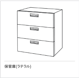 保管庫