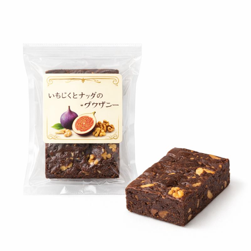 いちじくとナッツのブラウニー